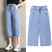 Jeans womens high waist loose wide legs eight points Summer Clothes Drop feel straight tube short height 150cm tall pants