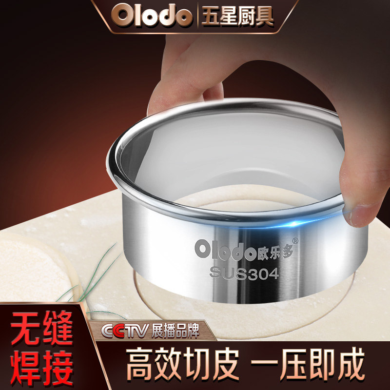 Cut Water Dumplings Molds Press Leather for household press dumplings Dumplings Deity Chercher Round-shaped dumplings Dumplings Dumplings Stainless Steel