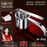 Обновление шестого поколения [большая соковыжималка на 316 л] + 50 фильтровальных мешков