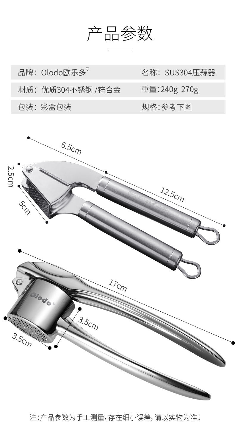 [压蒜器修改_16.jpg]