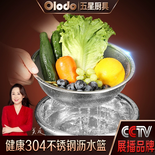 Промытый бассейн для слива корзины из нержавеющей стали