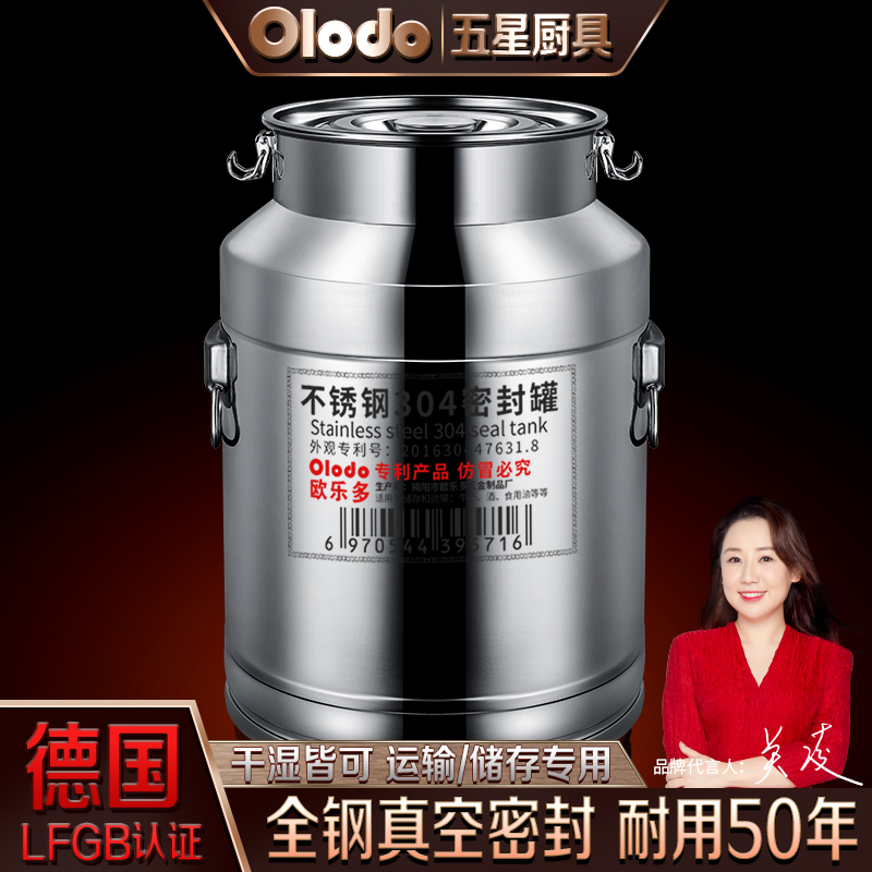 Food grade 304 stainless steel sealed barrel rice storage barrel flour grain oil barrel tank large capacity thickened wine barrel