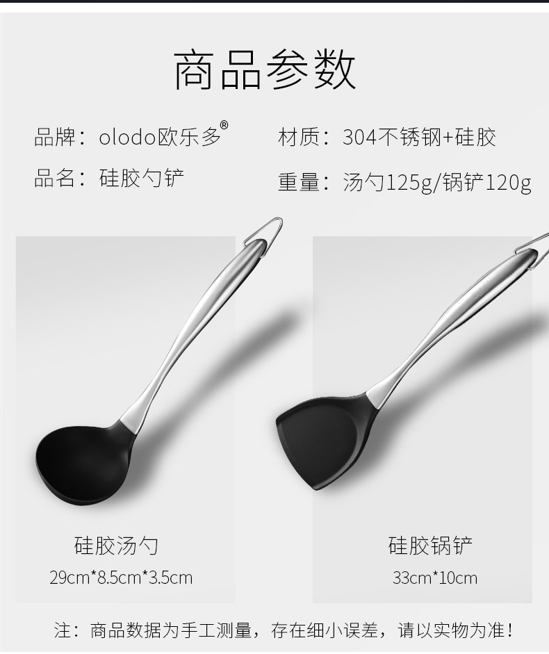 Oralo silicone spatula 304 thép không gỉ không khói không dính đặc biệt nhà bếp nấu ăn xẻng silicone chảo gang bếp từ