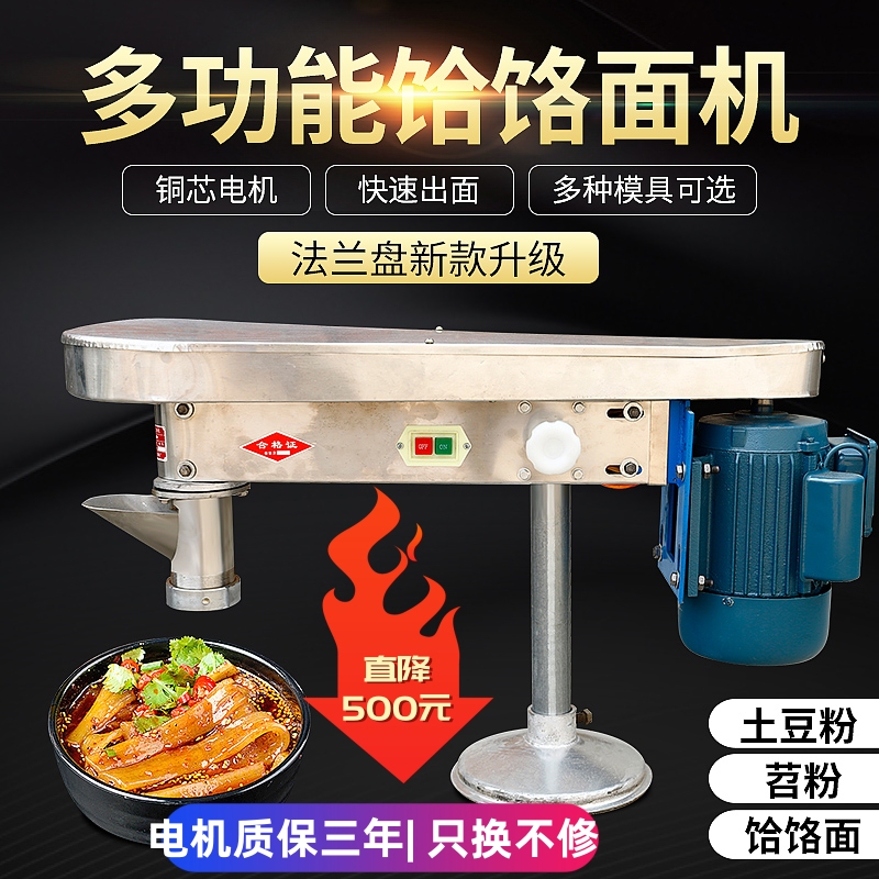 Secondary Transmission Noodle Machine, Electric Commercial Noodle and Potato Flour Machine, Fully Automatic Dough Press Machine, Sweet Potato Flour Machine, Hand-Rolled Dough Machine
