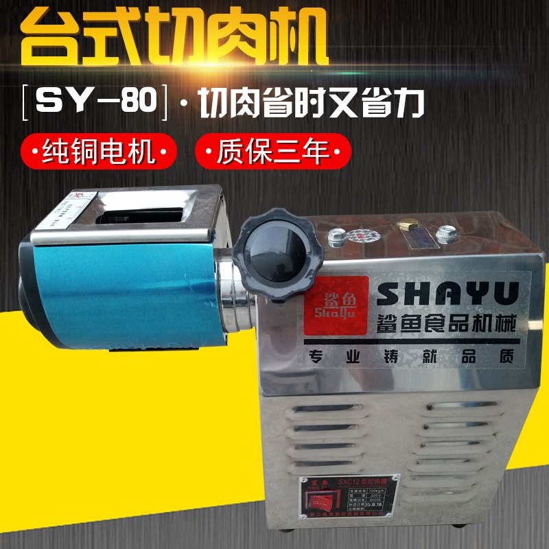 80 meat slicer commercial automatic slicing and shredding vegetable slicer electric stainless steel minced meat diced household meat slices