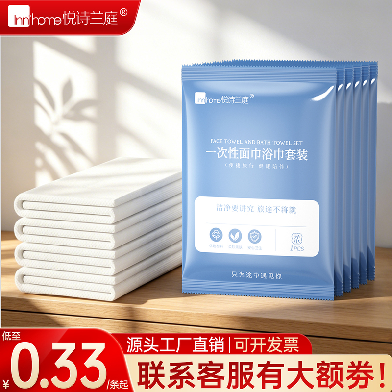 [Individually Packaged] 10 Disposable Towels and Bath Towels  Hotel-Specific Face Towels for Guesthouses, Travel Size, Portable