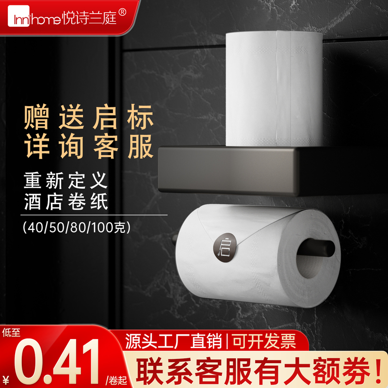 Hotel Toilet Paper, Hotel Room Small Roll, Commercial Roll Paper, Special Toilet Roll, Bathroom Paper Towel, Whole Box
