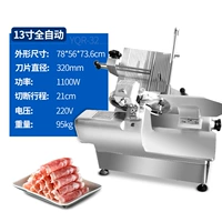 (13 дюймов) Полный автоматический тип 32