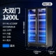Big Shuangmen Fengxiang Display Cabinet 1200L (синий свет)