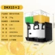 [Одиночное охлаждение] модель двойного перемешивания 15L (DKX15X2)