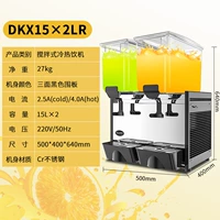 [Охлаждение+отопление] 15L двойное перемешивание (DKX15X2LR)