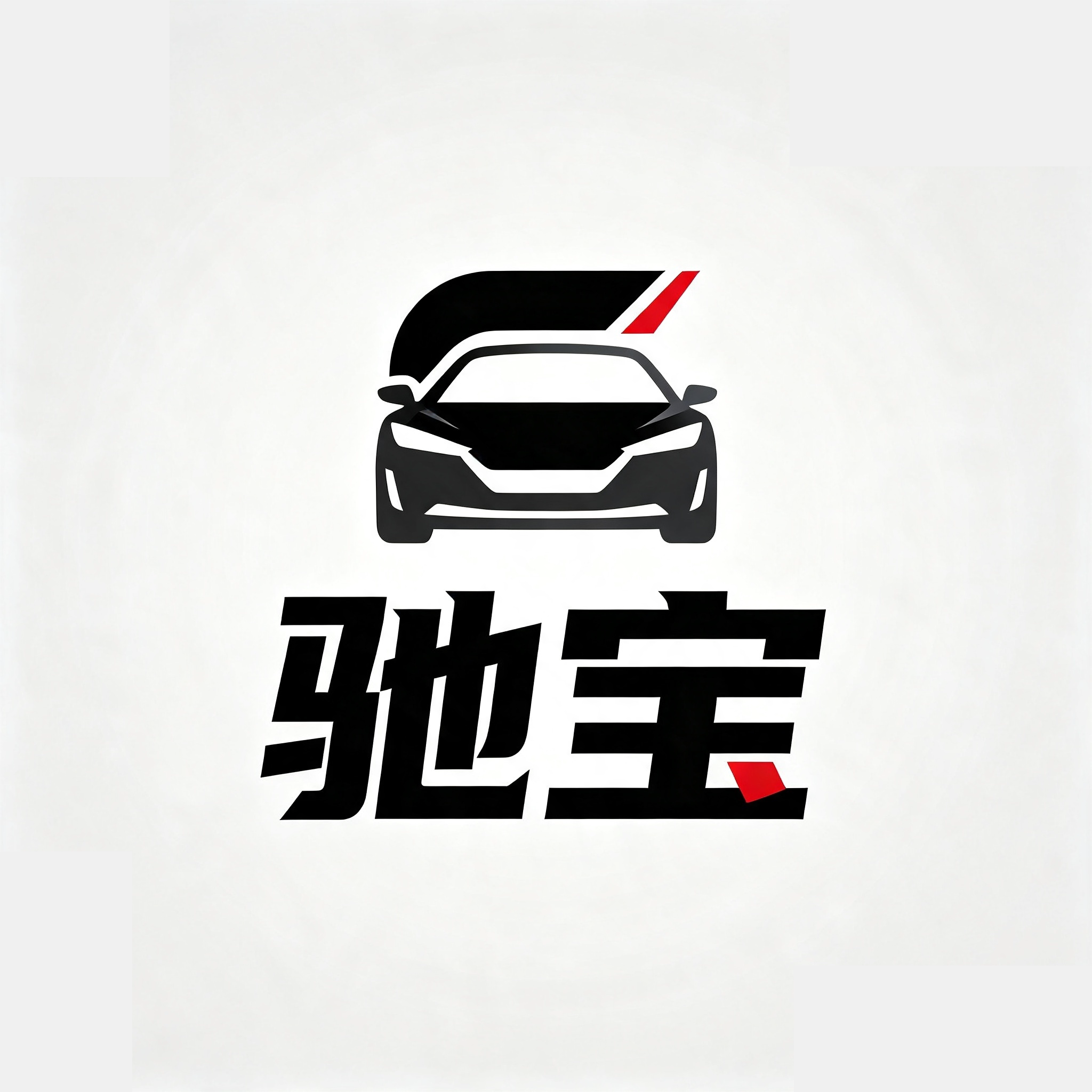 驰宝车品改装店