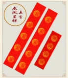 Anhui Xuan Paper Wannian Red Divin