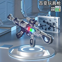 Вариационный магнитный конструктор, силовой пистолет, зарядное устройство, набор