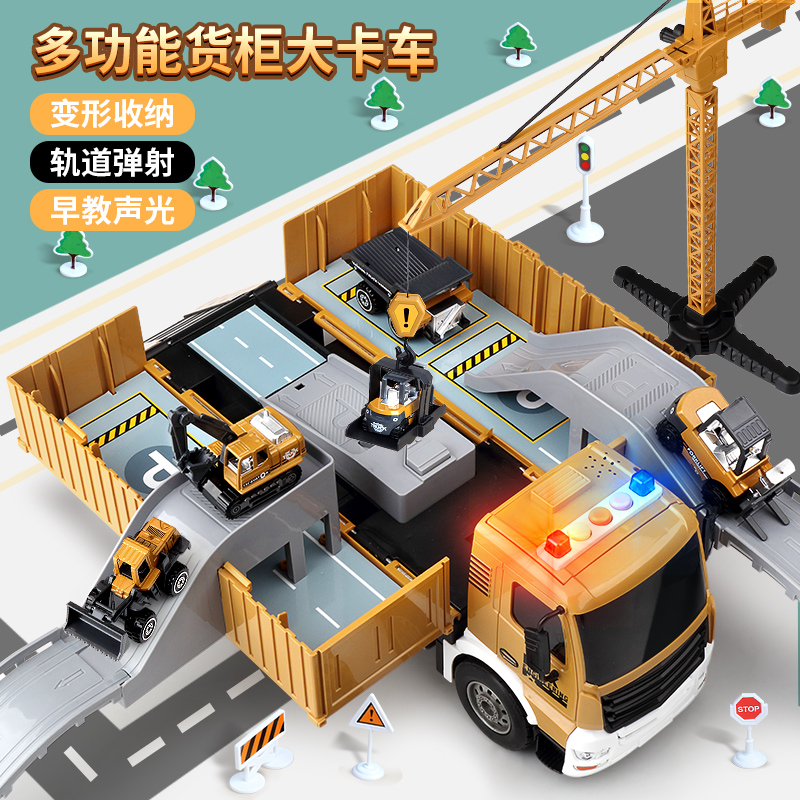 Oversize Children's Container Container Container Truck Engineering Excavator Crane Car Toy Truck Alloy Suit Boy