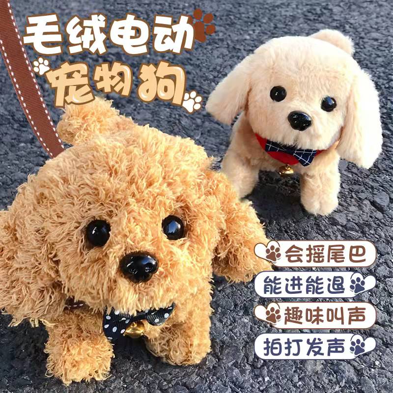 Children's toy pooch walking will be called baby emulated electric plush puppy boy cute pet wagon recorder girl