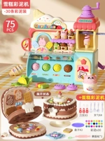 Машина для грязи с мороженым +