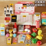 Детский кассовый аппарат, семейная игрушка для мальчиков и девочек, 6 лет, подарок на день рождения