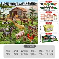 Двенадцать сельскохозяйственных животных 景 Сцены+Руководство по энциклопедии животных [45 шт.