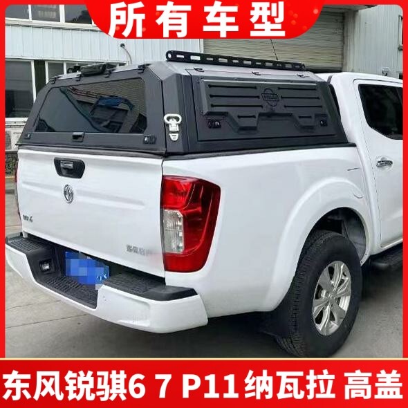 Suitable for Navari/Ruilu/Ruilu 6/D22/Np300 Pickup Truck High Cover Three-Door Rear Box Cover Suitable for Navari/Ruilu/Ruilu 6/D22/Np300 Pickup Truck High Cover Three-Door Rear Box Cover