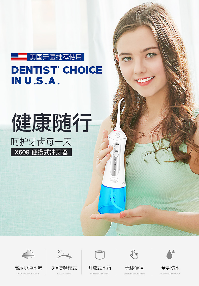 美国 心诺 便携式智能冲牙器 IPX7级防水 图3