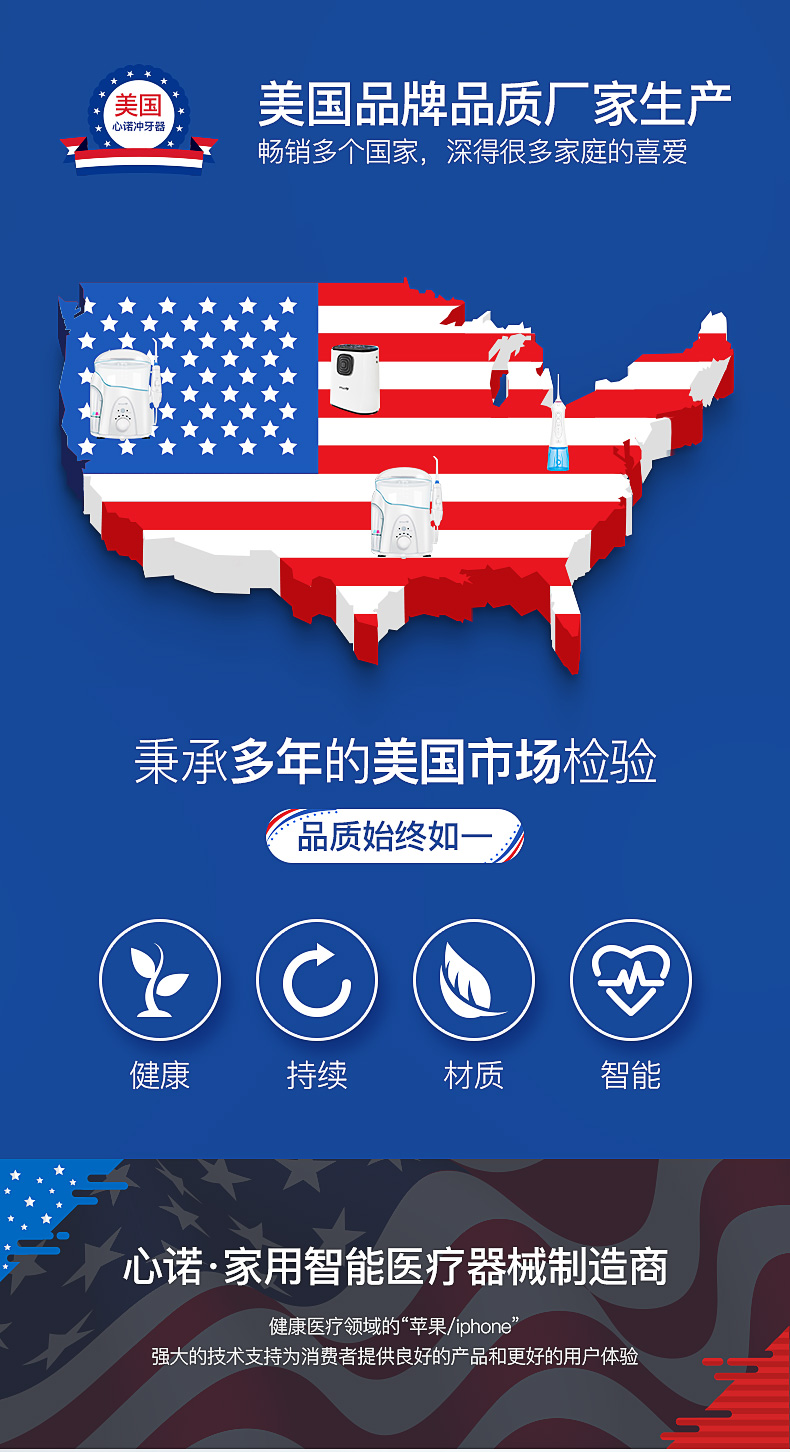 美国 心诺 便携式智能冲牙器 IPX7级防水 图1