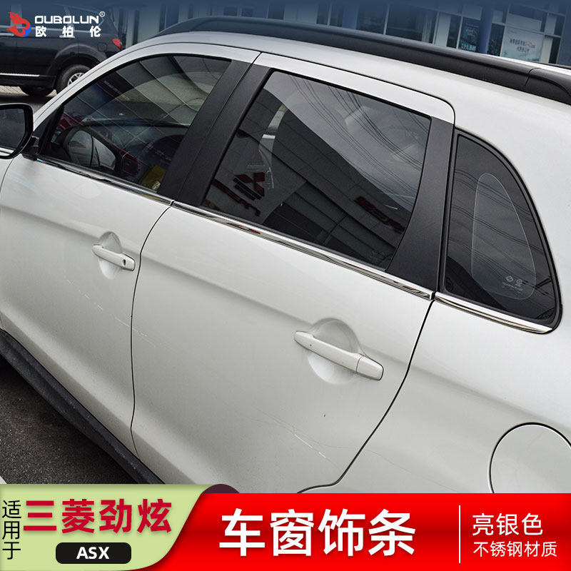 2020 Mitsubishi Round Show Window Frame 13 - 18 strong ASX Body Decoration Refinery special window brightness