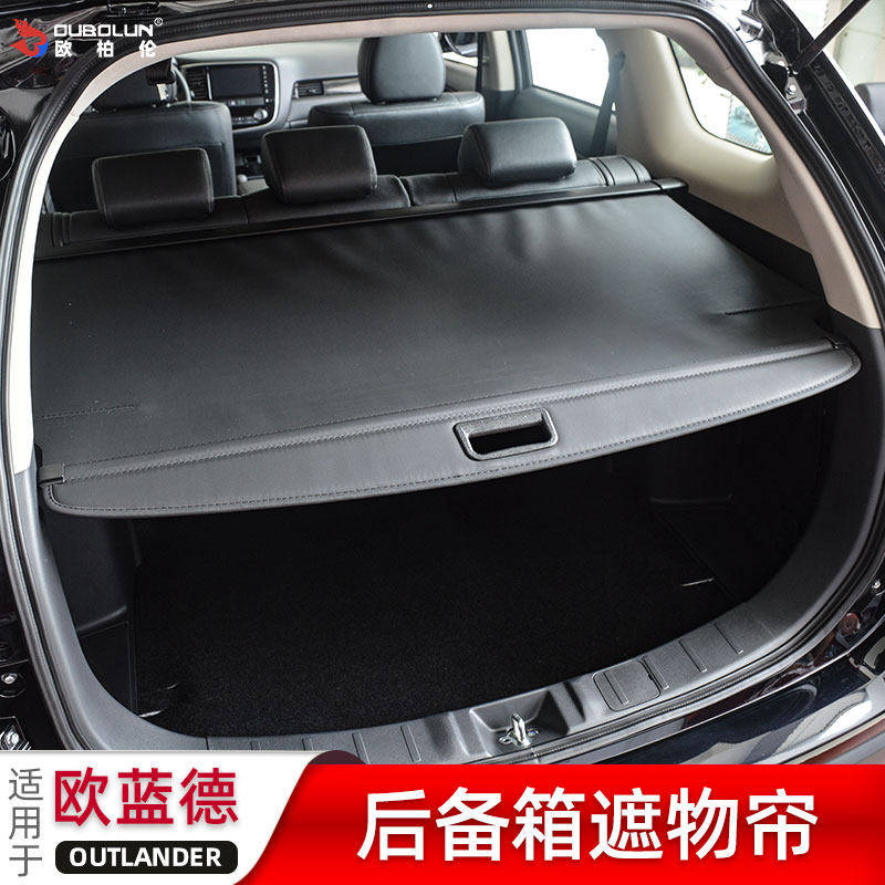 Suitable for 2021 Mitsubishi Outlander trunk cover curtain Outlander modified accessories rear trunk partition