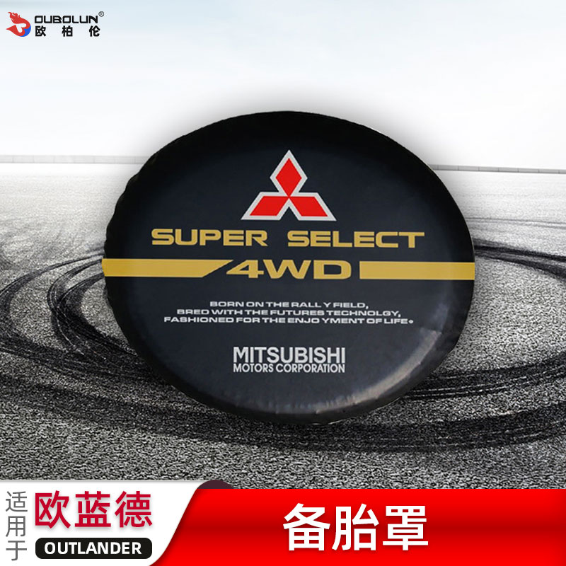 Suitable for 2021 Mitsubishi Outlander Spare Tire Hood Car Bottom Spare Tire Shield Cover Outlander Retrofit Accessories