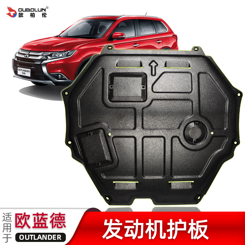 2021 Outlander Engine Shield Chassis Armor 19 GAC Mitsubishi Jingxuang Engine Lower Shield