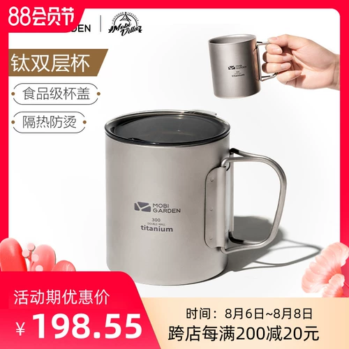 Mu Gao di Exquisite Camping Pure Titanium Dual -Layer Water Cup Portable Camping Cup Cufe Coffee Coffe