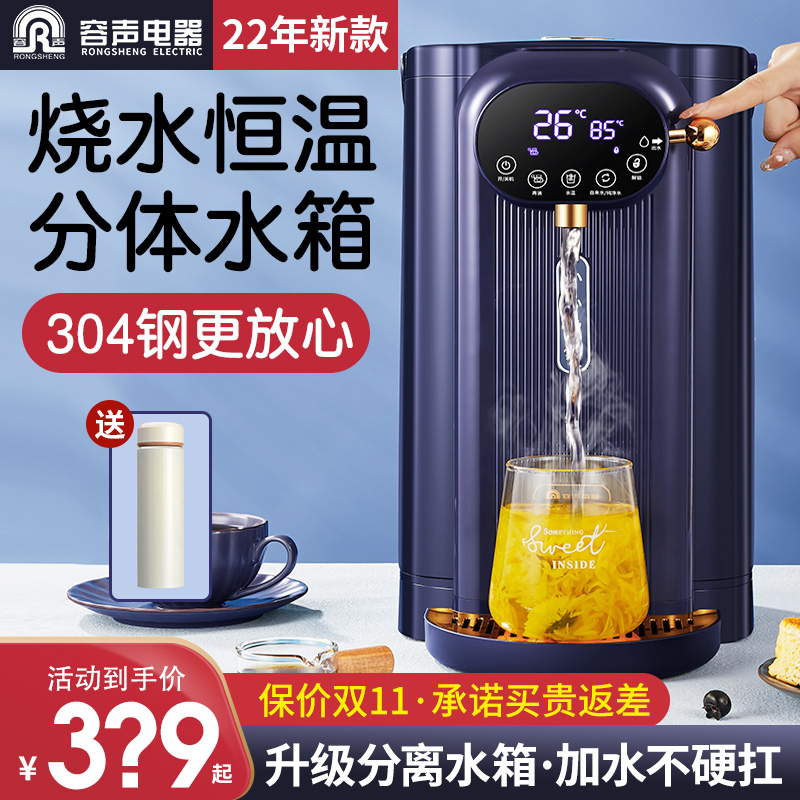 Rongsheng thermostatic electric kettle baby milk conditioner household automatic heat preservation integrated baby brewing milk kettle