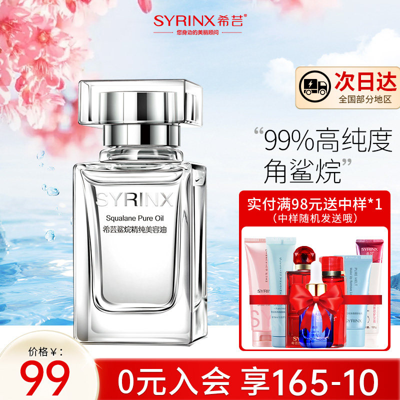 Hi Yanka pure beauty oil facial repair essence beauty fluid moisturizing and moisturizing repair official