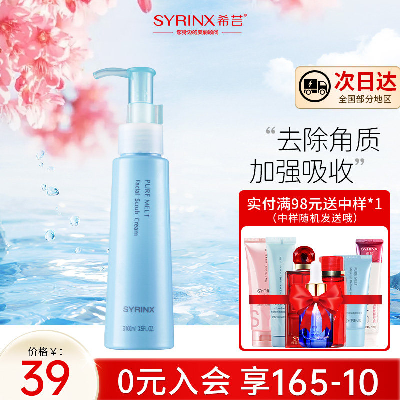 Shiyun ex - corneal cream facial mild and exorbitant curry to dead leather paste body face and face generic