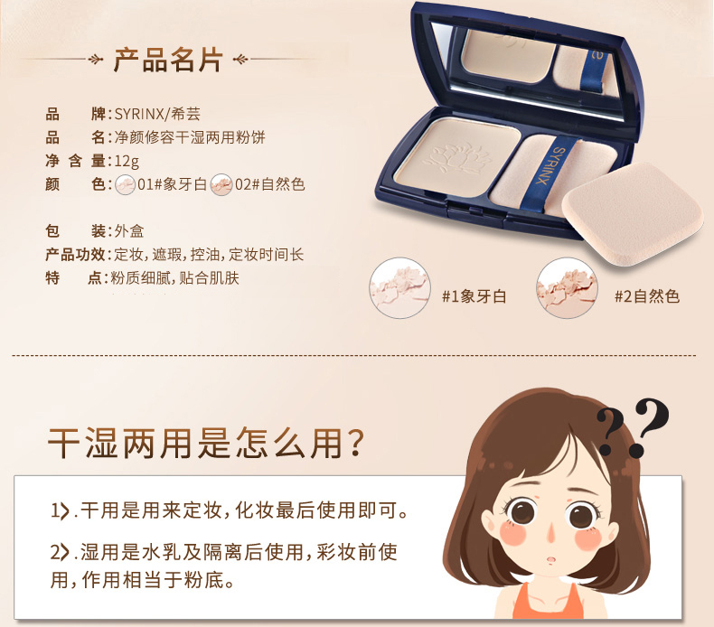 芸 芸 bột bánh quy ướt dual-sử dụng bột bánh 12 gam làm sáng màu da kem che khuyết điểm trang điểm kiểm soát bột dầu mỹ phẩm phấn phủ pond