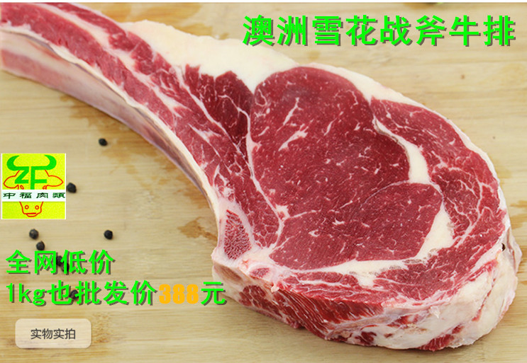 Australia imports original taste thick cut Tomahawk 1000g is also approved for price with the naked eye cow pickpocketing non-curing loss for 1 week