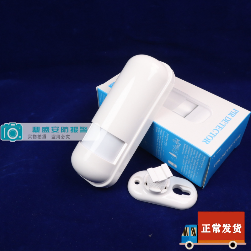 Intelligent wireless 433MHz wide-angle infrared detector energy-saving infrared human induction detector burglar alarm