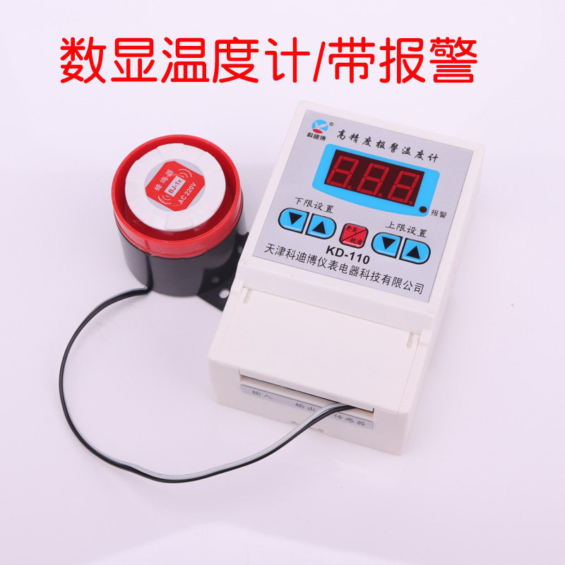 High precision digital thermometer with alarm digital display thermometer industrial chemical electronic thermometer with monitor