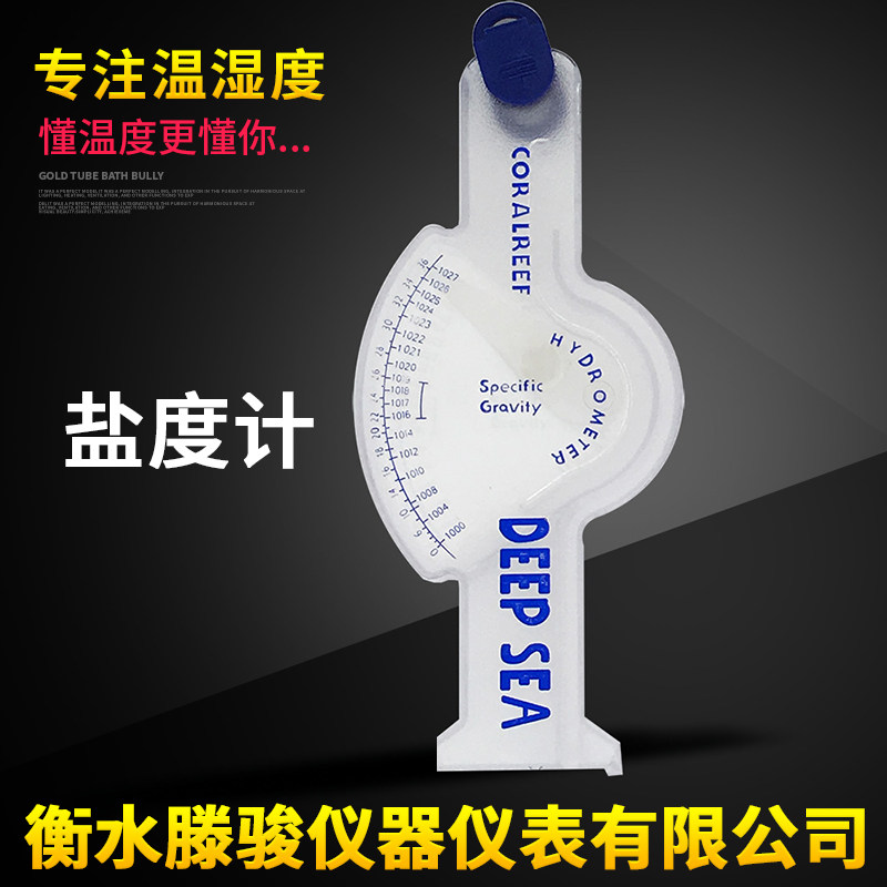 High precision seawater salinity ratio meter Salinity Gauge ratio Seawater Mariculture Salty Milometer-Taobao