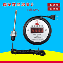 Shanghai Ruilong digital thermometer remote transmission XMD-200 type aquaculture electronic thermometer water thermometer meter thermometer thermometer