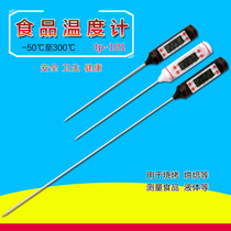 Food thermometer kitchen probe milk temperature water temperature thermometer water thermometer water temperature meter water temperature meter baking thermometer