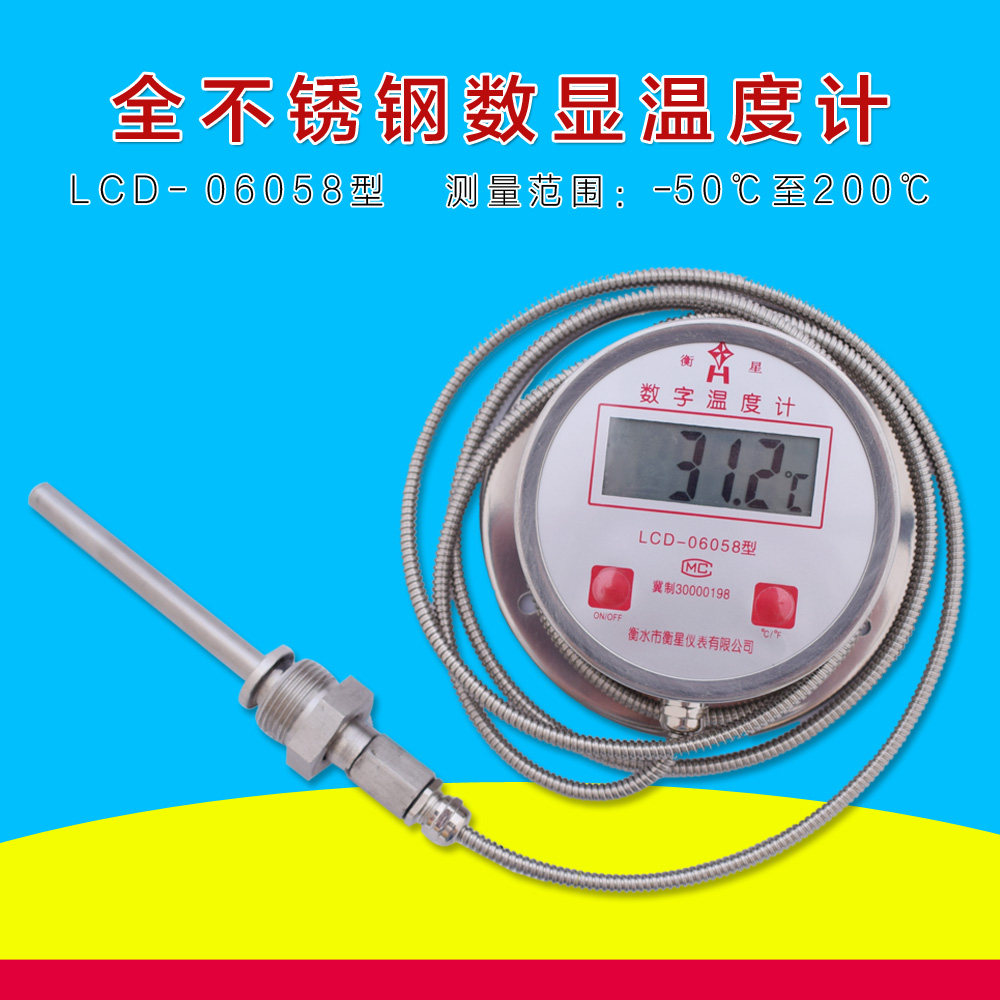DTM-491 type full stainless steel digital display thermometer 304 stainless steel far spread digital display thermometer electronic thermometer