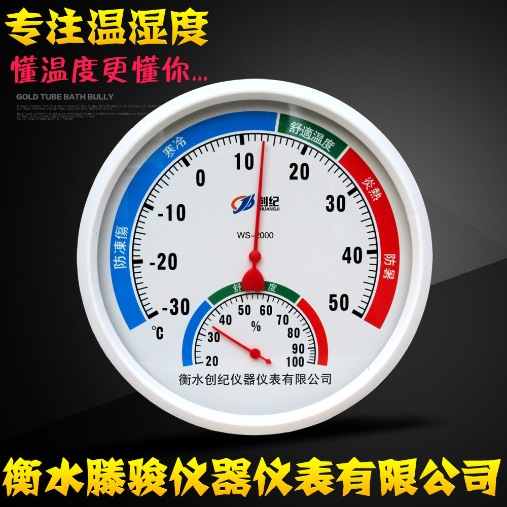 High-precision home screen temperature hygrometer Greenhouse Infants room Indoor Wall-mounted Thermometer Hygrometer 20CM