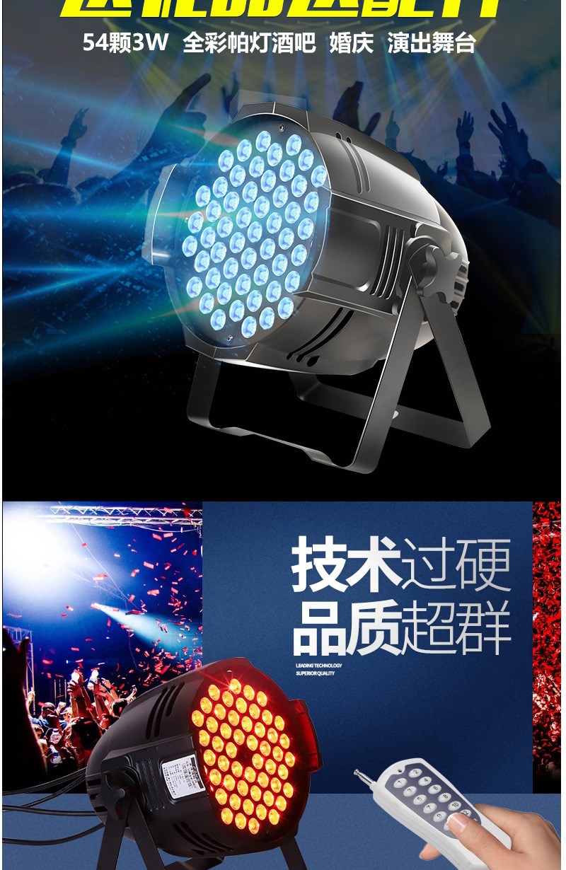 Thiết bị chiếu sáng sân khấu điều khiển bằng giọng nói led54 3w par ánh sáng ba trong một đầy đủ màu sắc bề mặt ánh sáng hiệu suất đám cưới đèn chiếu