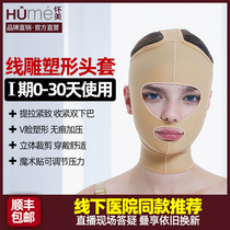 Line under the same section] Huaimei face mask line Carved Face Elastic Sleeve Plastic Double Chin Thever V Face Bunch Face