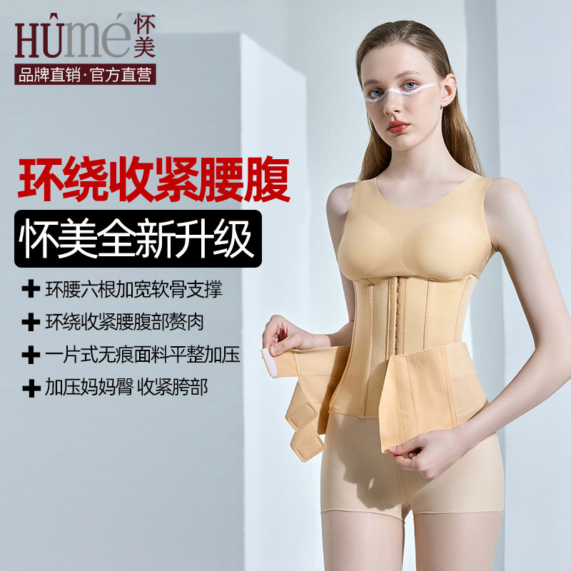 Huaimei Фаза I, пояс для накачки живота, корректирующее белье, уплотняющее талию, поясной ремень, послеоперационное кольцо, присоска для талии, зажим для живота, корсет для полных женщин Изображение 1