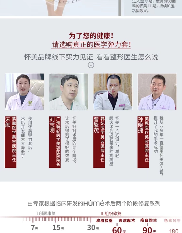 Huaimei giai đoạn hai hút mỡ định hình quần đùi hút mỡ cơ thể sau phẫu thuật quần không có dấu vết bụng hông chân cạp quần