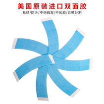 Wig replacement special double-sided film with self-sewn biological adhesive tape waterproof and sweat-proof skin adhesive adhesive strong