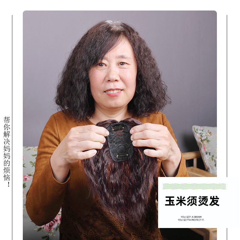 Wig Femme Hair patch Short curly hair Corn Scalding Hair block in old age Mom wig sheet Genuine Hair Shade White Hair