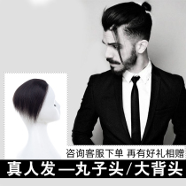 Wig male replacement film big back head short real hair wig invisible head top man reissued top aircraft head